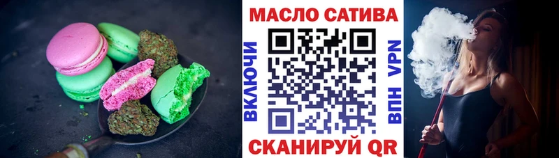 Печенье с ТГК конопля  Бобров 