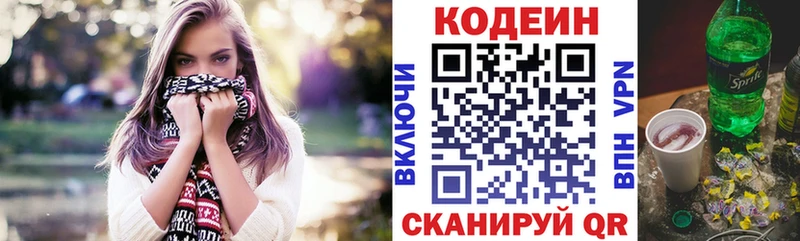 Codein напиток Lean (лин)  наркота  Бобров 