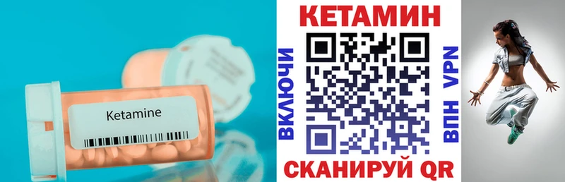 как найти закладки Бобров Кетамин VHQ
